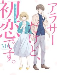 Arasa Dakedo, Hatsukoi Desu đọc online