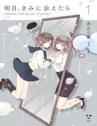 Ashita, Kimi Ni Aetara đọc online