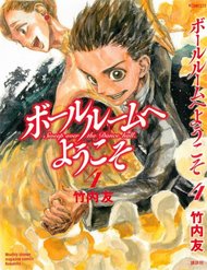 Ballroom E Youkoso đọc online