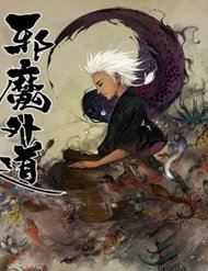 Demons And Strangers đọc online