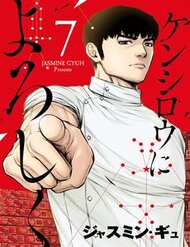 Hãy Gửi Lời Chào Của Tôi Tới Kenshiro đọc online