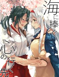 Homomorphic (Kantai Collection) đọc online