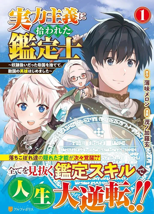 Jitsuryoku Shugi Ni Hirowareta Kanteishi ~Dorei Atsukai Datta Bokoku Wo Sutete đọc online