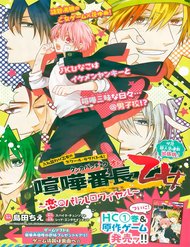 Kenka Banchou Otome - Koi No Battle Royal đọc online