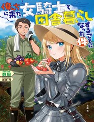 Orenchi Ni Kita Onna Kishi To: Inakagurashi Suru Koto Ni Natta Ken? đọc online