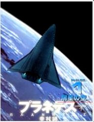 Planetes đọc online