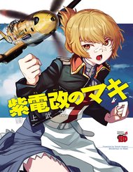 Shidenkai No Maki đọc online