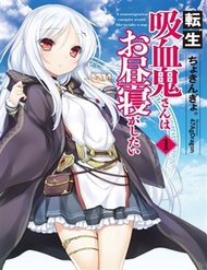 Tensei Kyuuketsukisan Wa Ohirune Ga Shitai đọc online