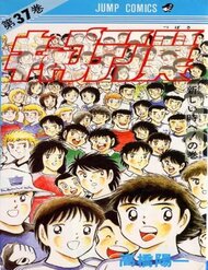 Tsubasa - Giấc Mơ Sân Cỏ đọc online