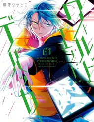 Worldend: Debugger đọc online